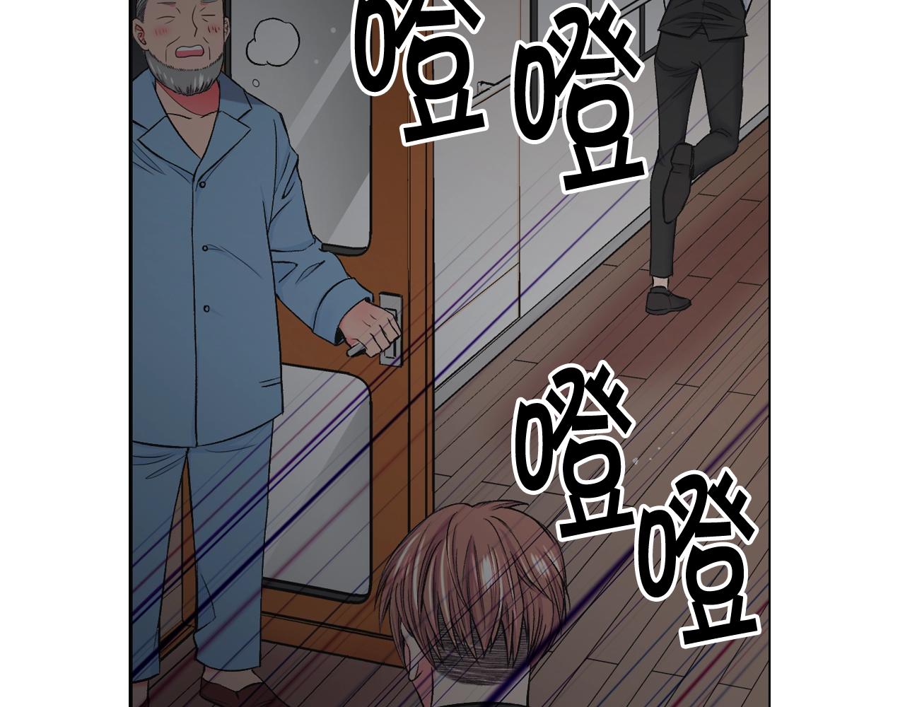 名花無草——《名花有草》續篇 - 第6話 暴力(1/4) - 2