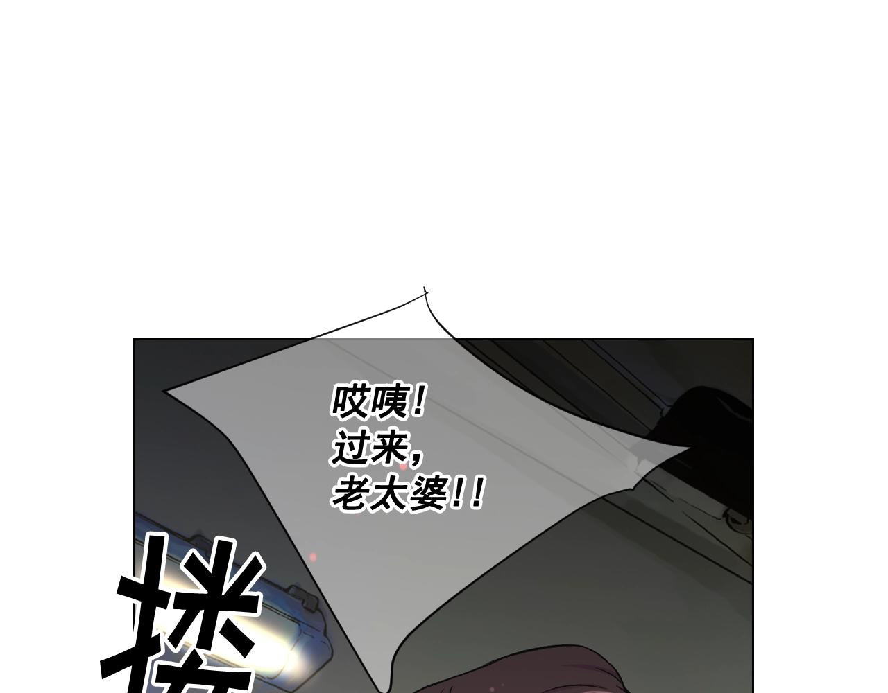 名花無草——《名花有草》續篇 - 第6話 暴力(1/4) - 4