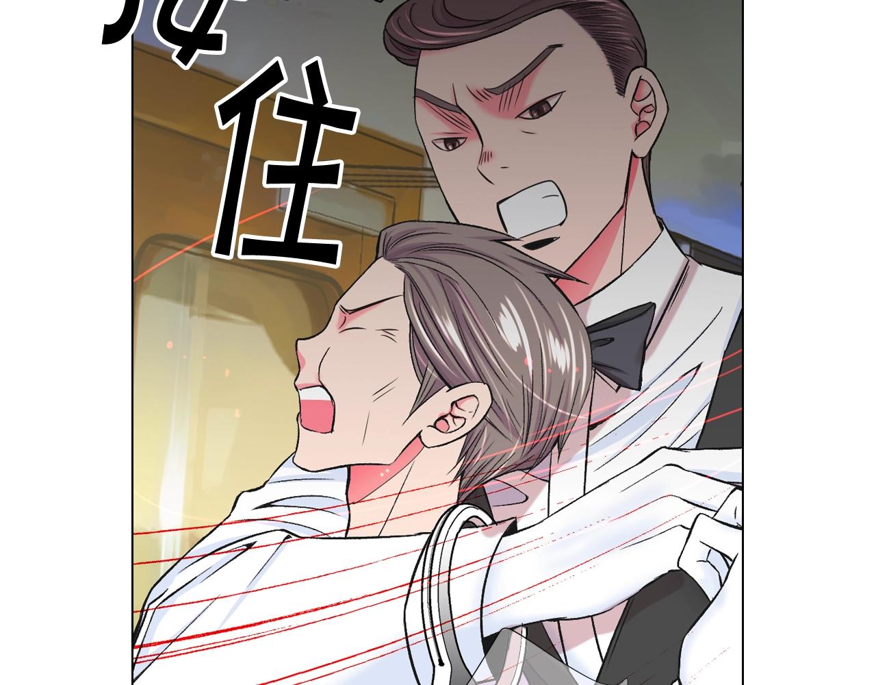 名花無草——《名花有草》續篇 - 第6話 暴力(1/4) - 5