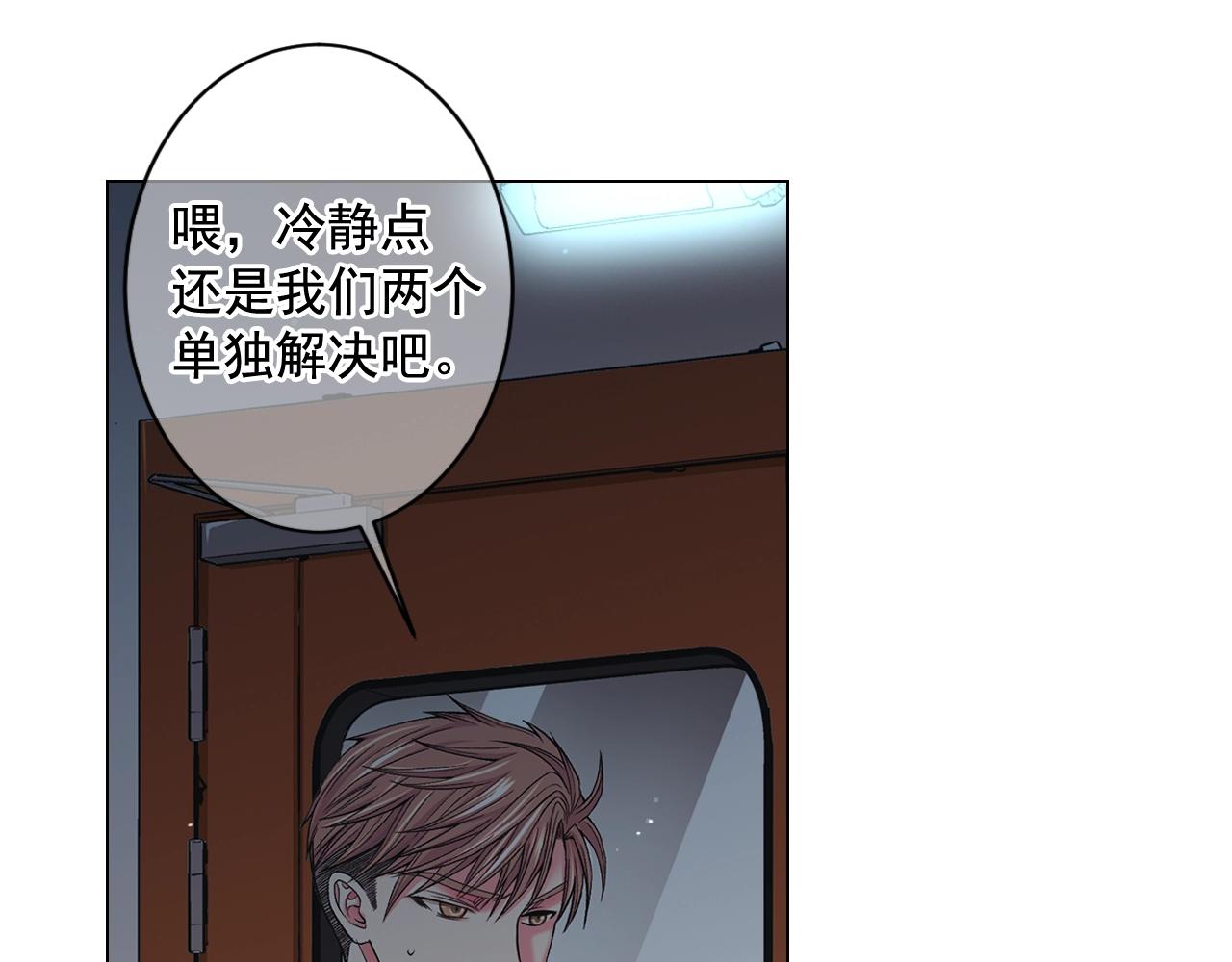 名花無草——《名花有草》續篇 - 第6話 暴力(1/4) - 7