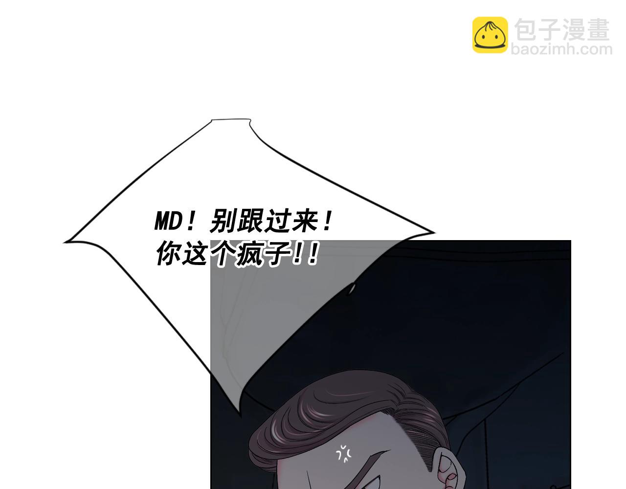 名花無草——《名花有草》續篇 - 第6話 暴力(1/4) - 1