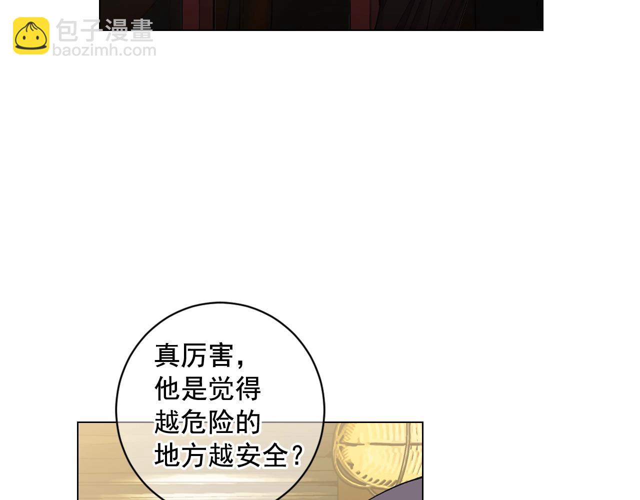 名花無草——《名花有草》續篇 - 第6話 暴力(1/4) - 5