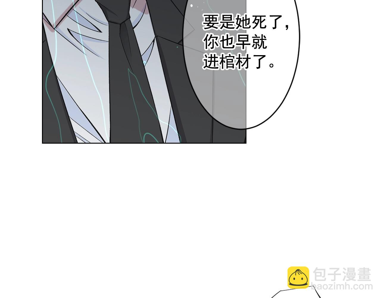 名花無草——《名花有草》續篇 - 第6話 暴力(2/4) - 7