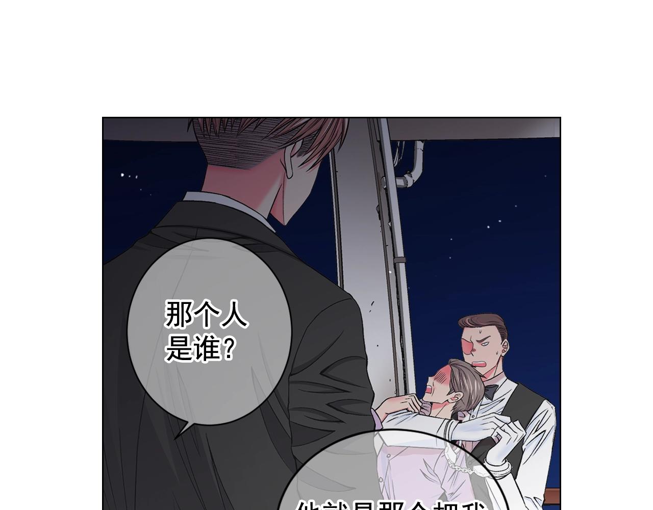 名花無草——《名花有草》續篇 - 第6話 暴力(2/4) - 2