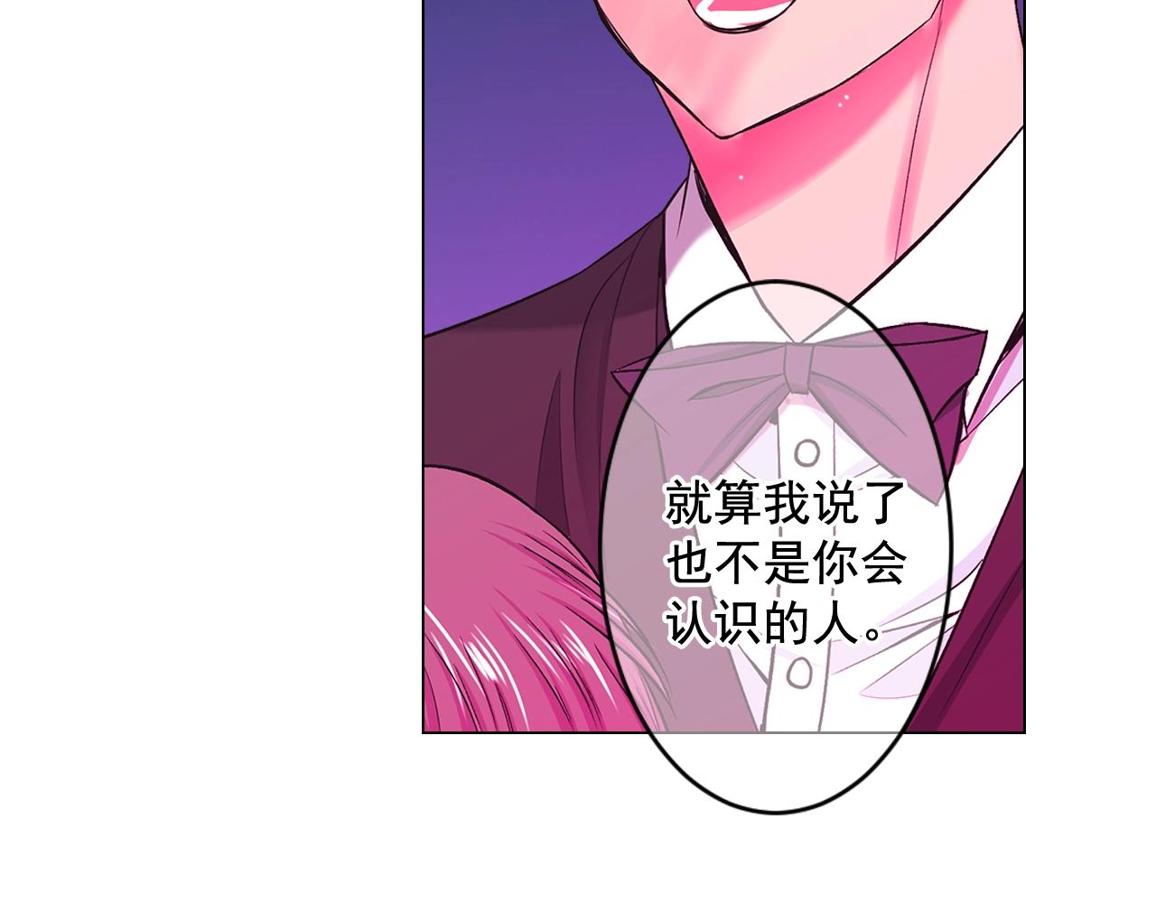 名花無草——《名花有草》續篇 - 第6話 暴力(2/4) - 7