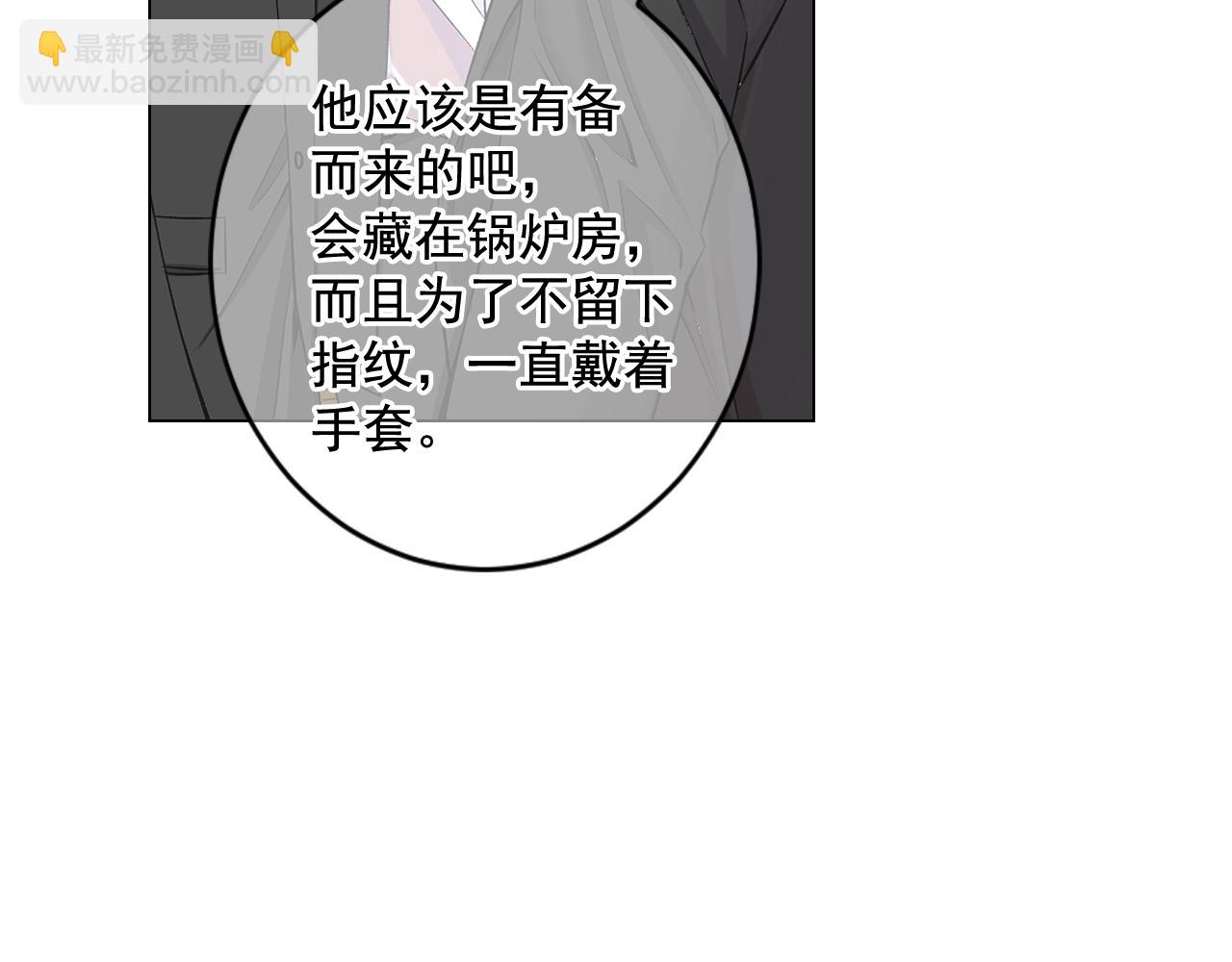 名花無草——《名花有草》續篇 - 第6話 暴力(1/4) - 7