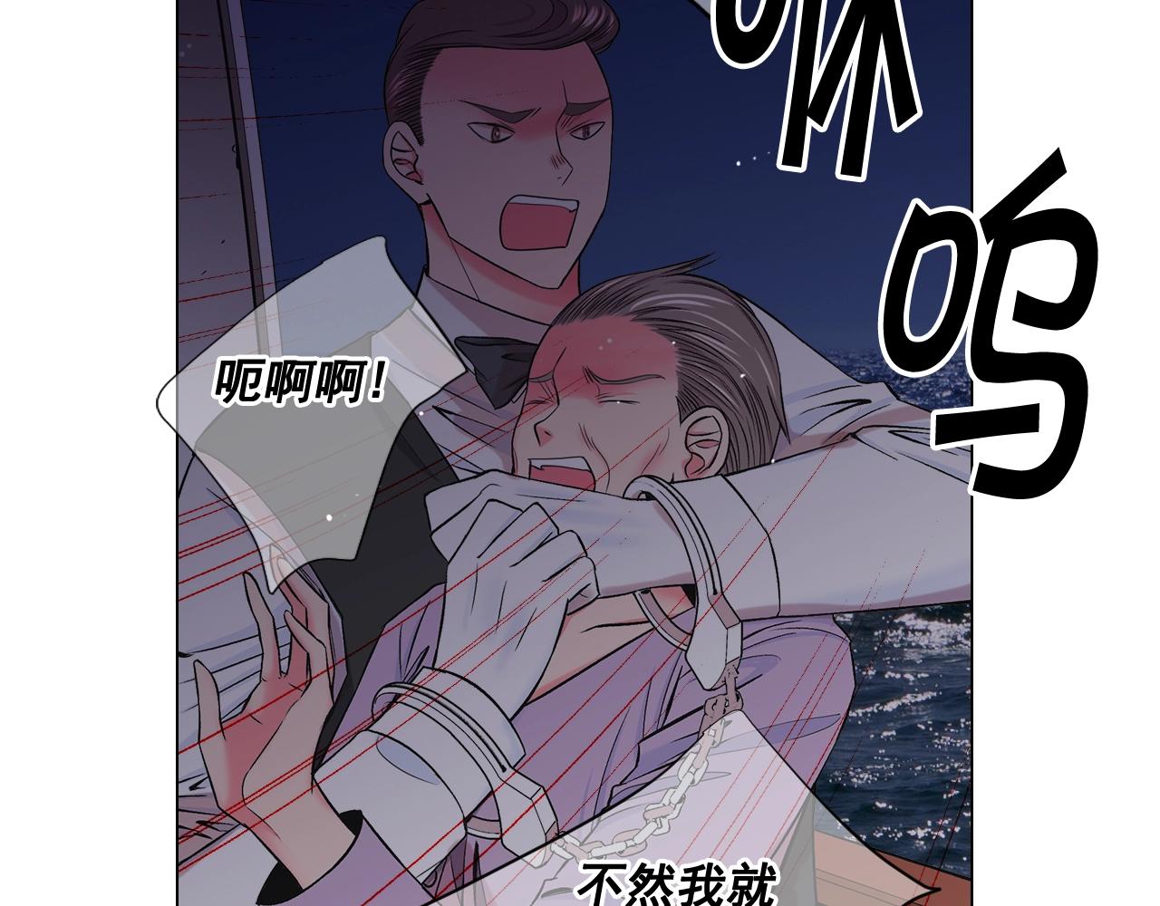 名花無草——《名花有草》續篇 - 第6話 暴力(2/4) - 1