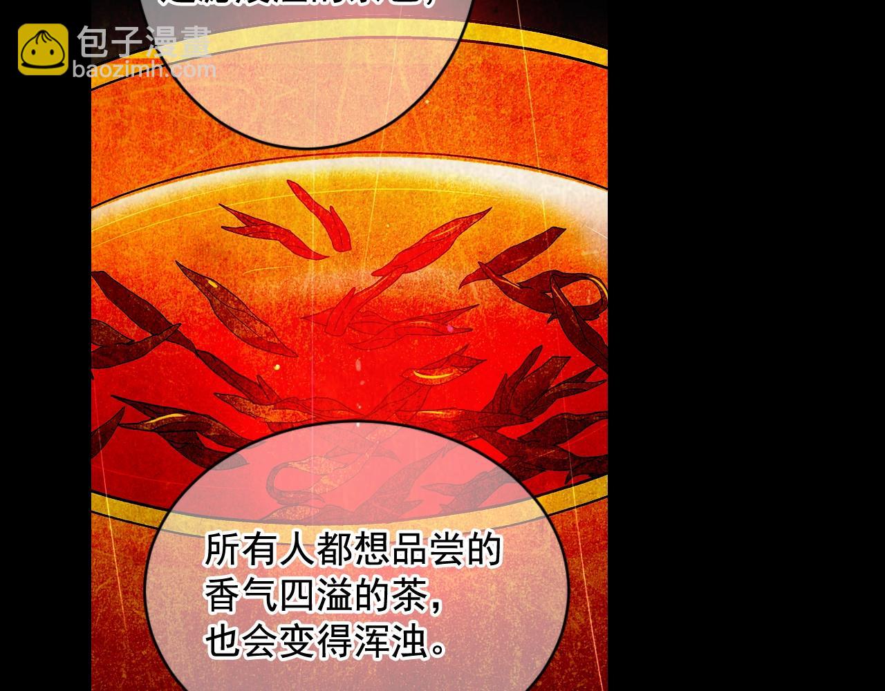 名花無草——《名花有草》續篇 - 第6話 暴力(2/4) - 7