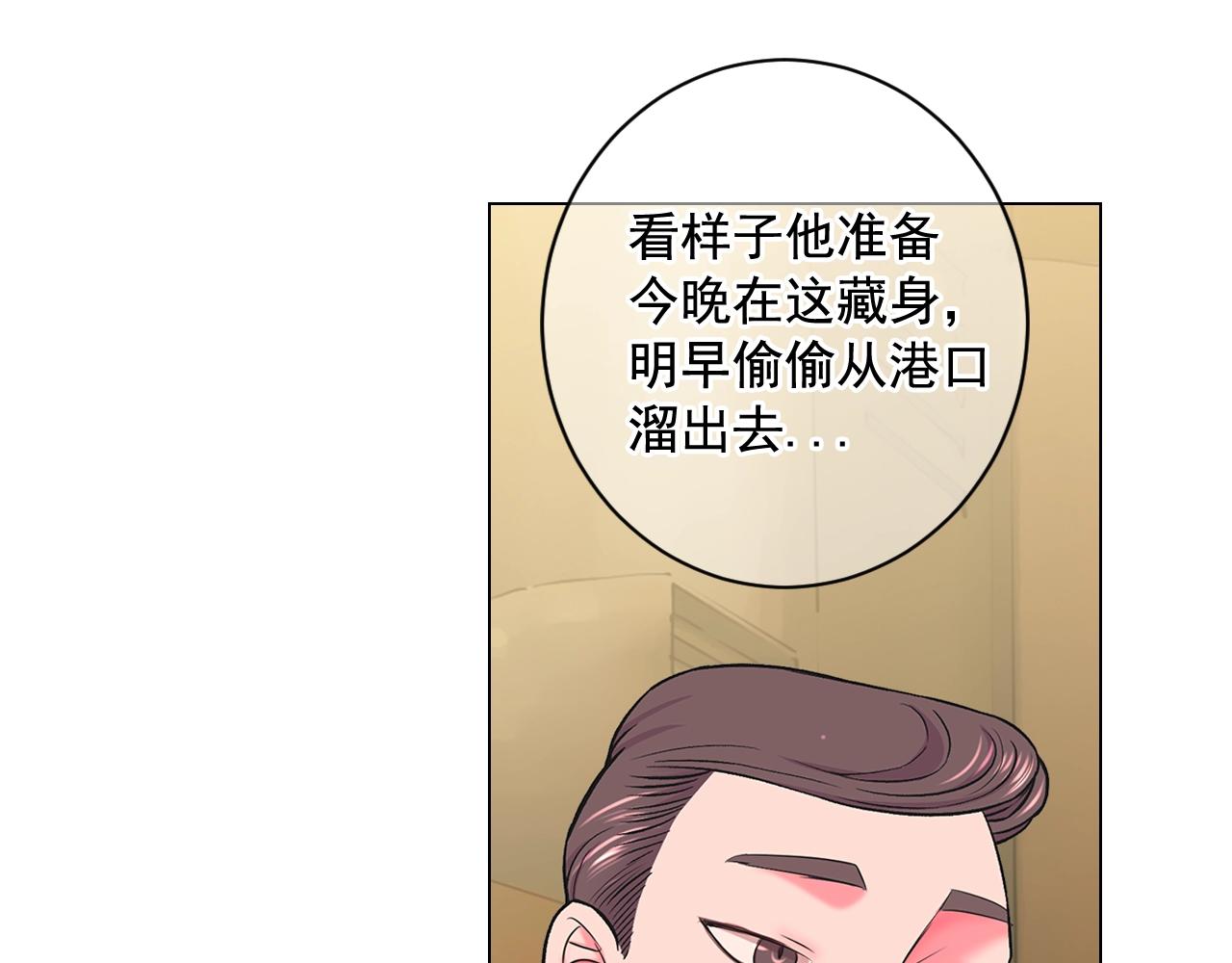 名花無草——《名花有草》續篇 - 第6話 暴力(1/4) - 8