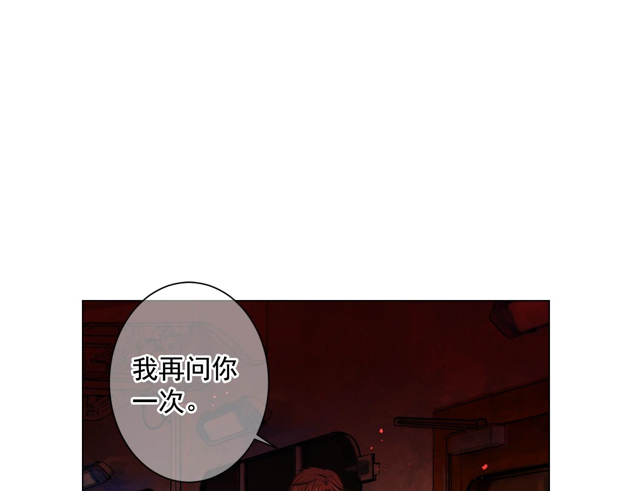 名花無草——《名花有草》續篇 - 第6話 暴力(2/4) - 5