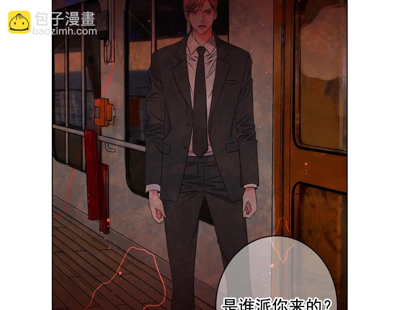 名花無草——《名花有草》續篇 - 第6話 暴力(2/4) - 6