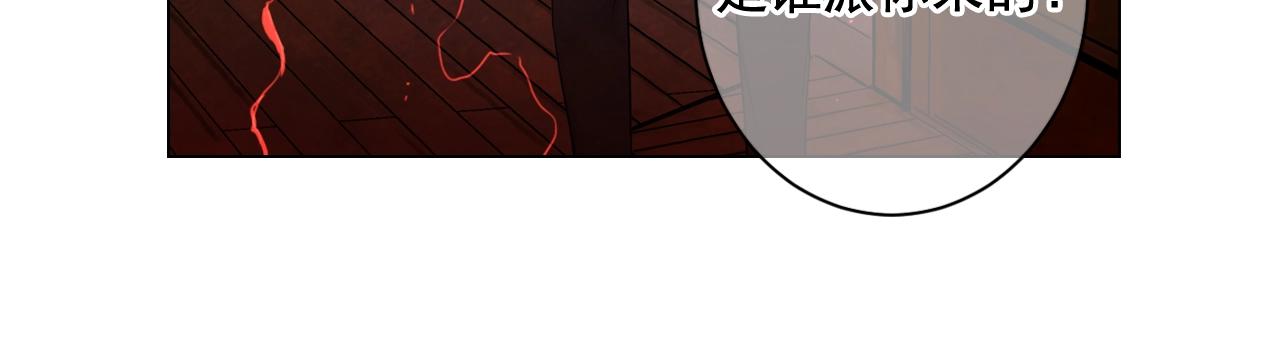 名花無草——《名花有草》續篇 - 第6話 暴力(2/4) - 7