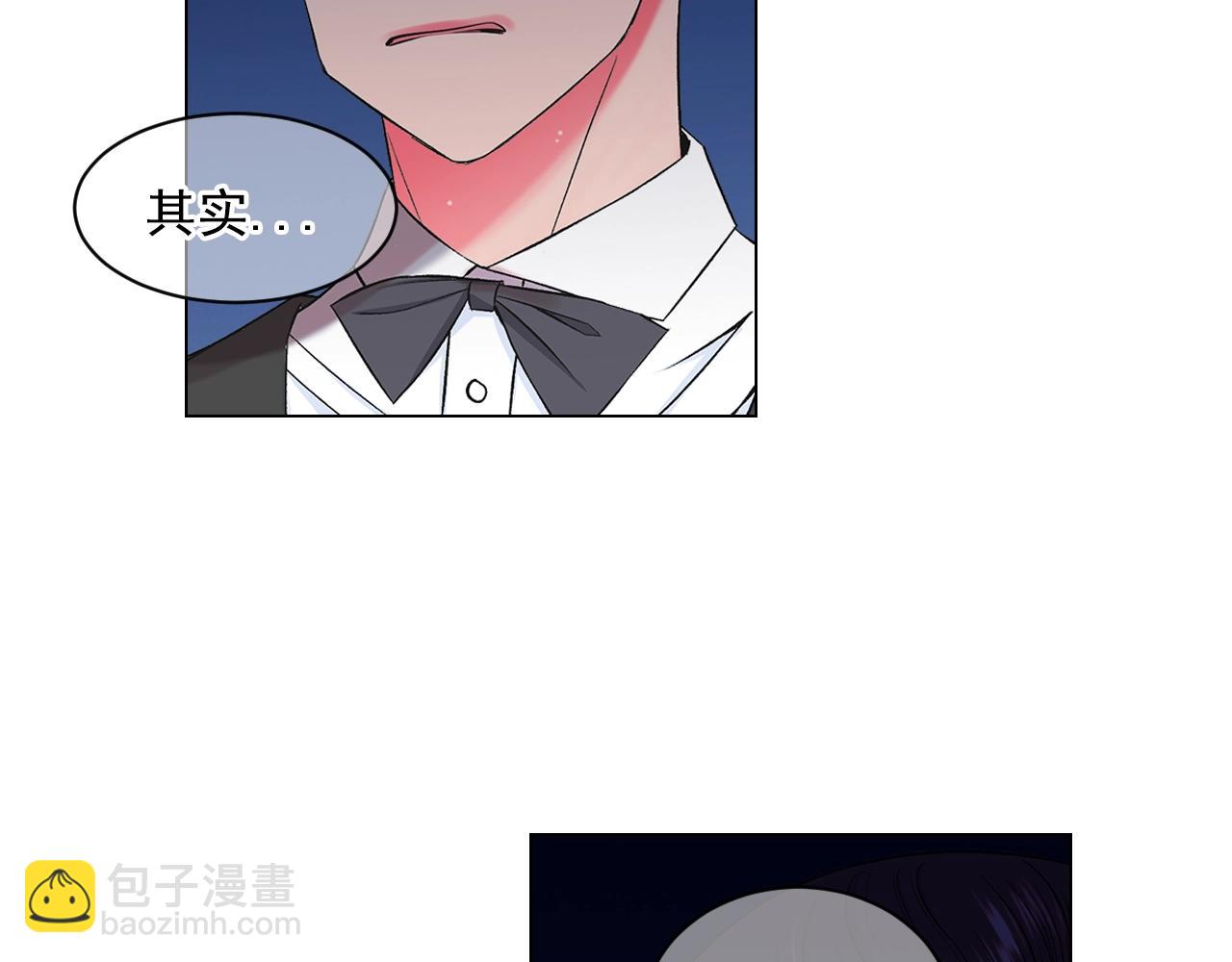 名花無草——《名花有草》續篇 - 第6話 暴力(2/4) - 1