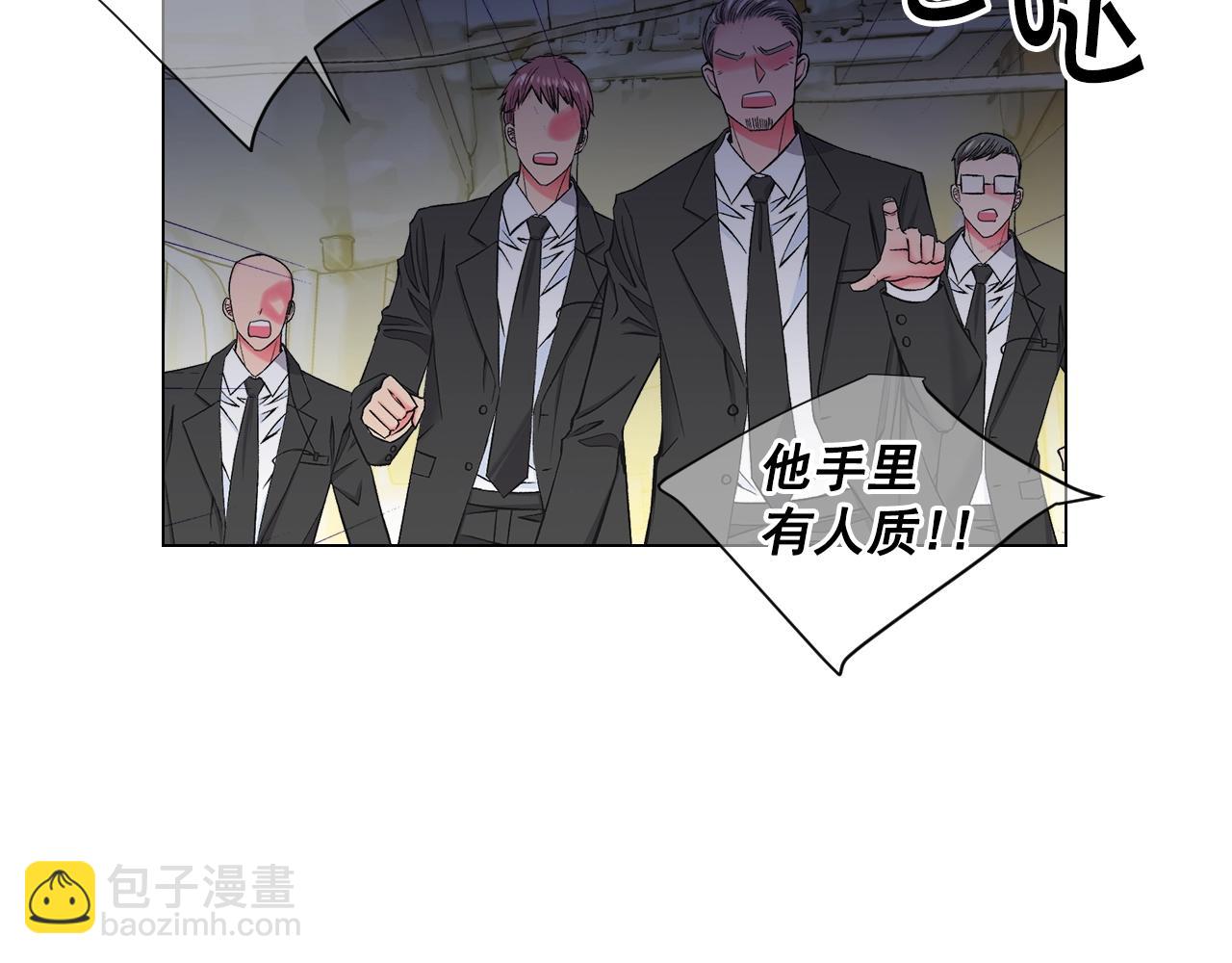 名花無草——《名花有草》續篇 - 第6話 暴力(2/4) - 5