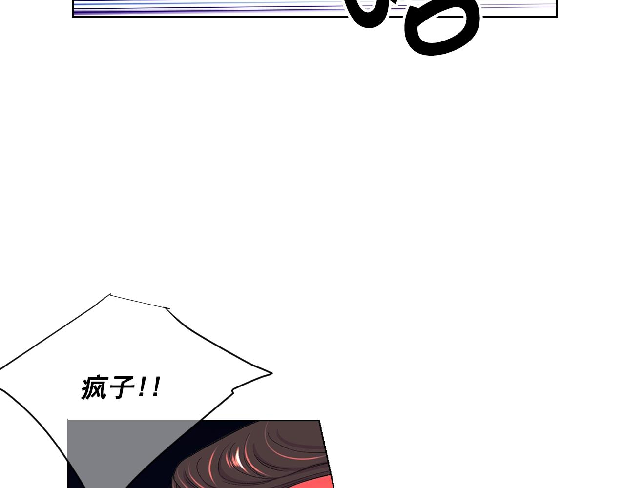 名花無草——《名花有草》續篇 - 第6話 暴力(2/4) - 7