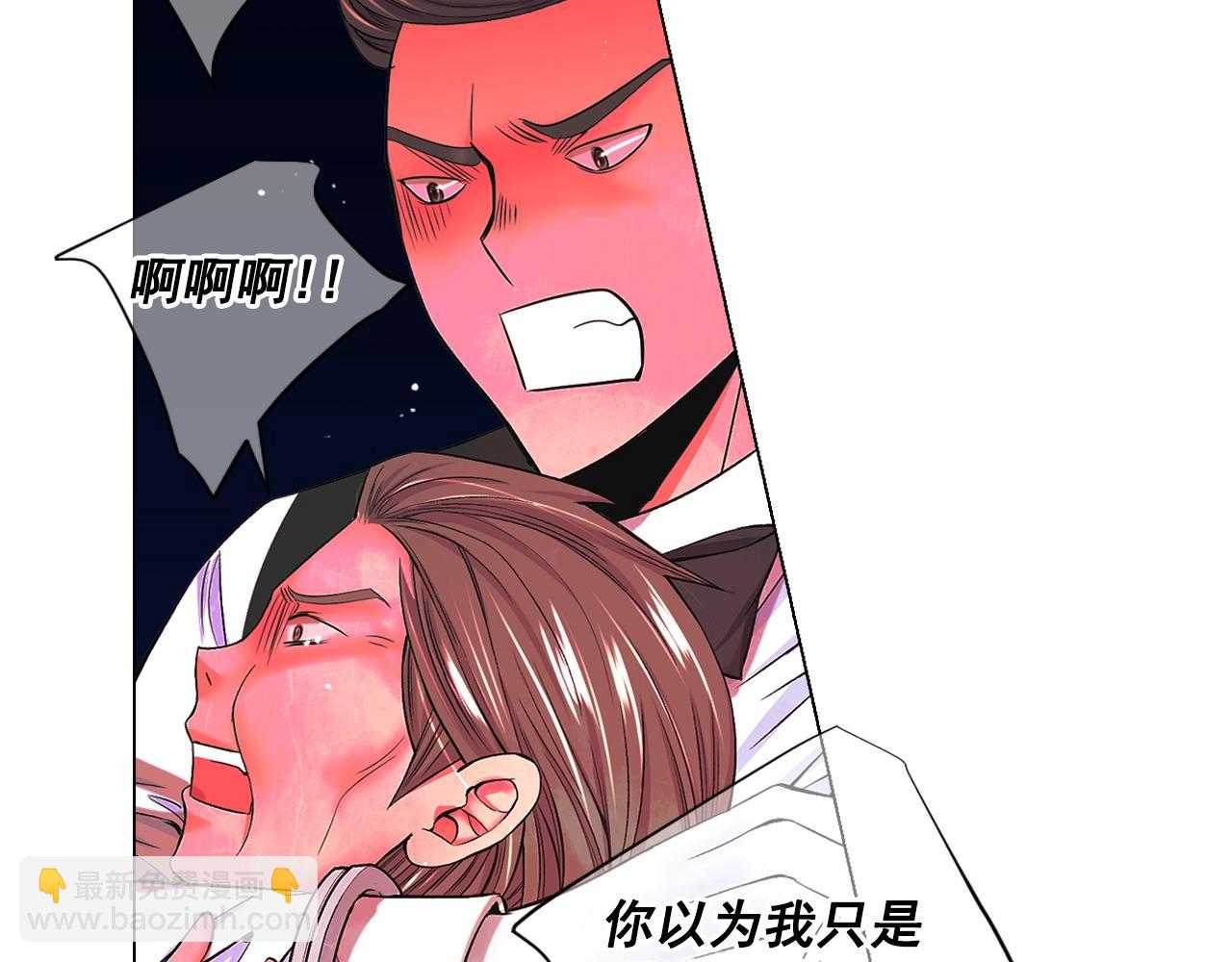 名花無草——《名花有草》續篇 - 第6話 暴力(2/4) - 8