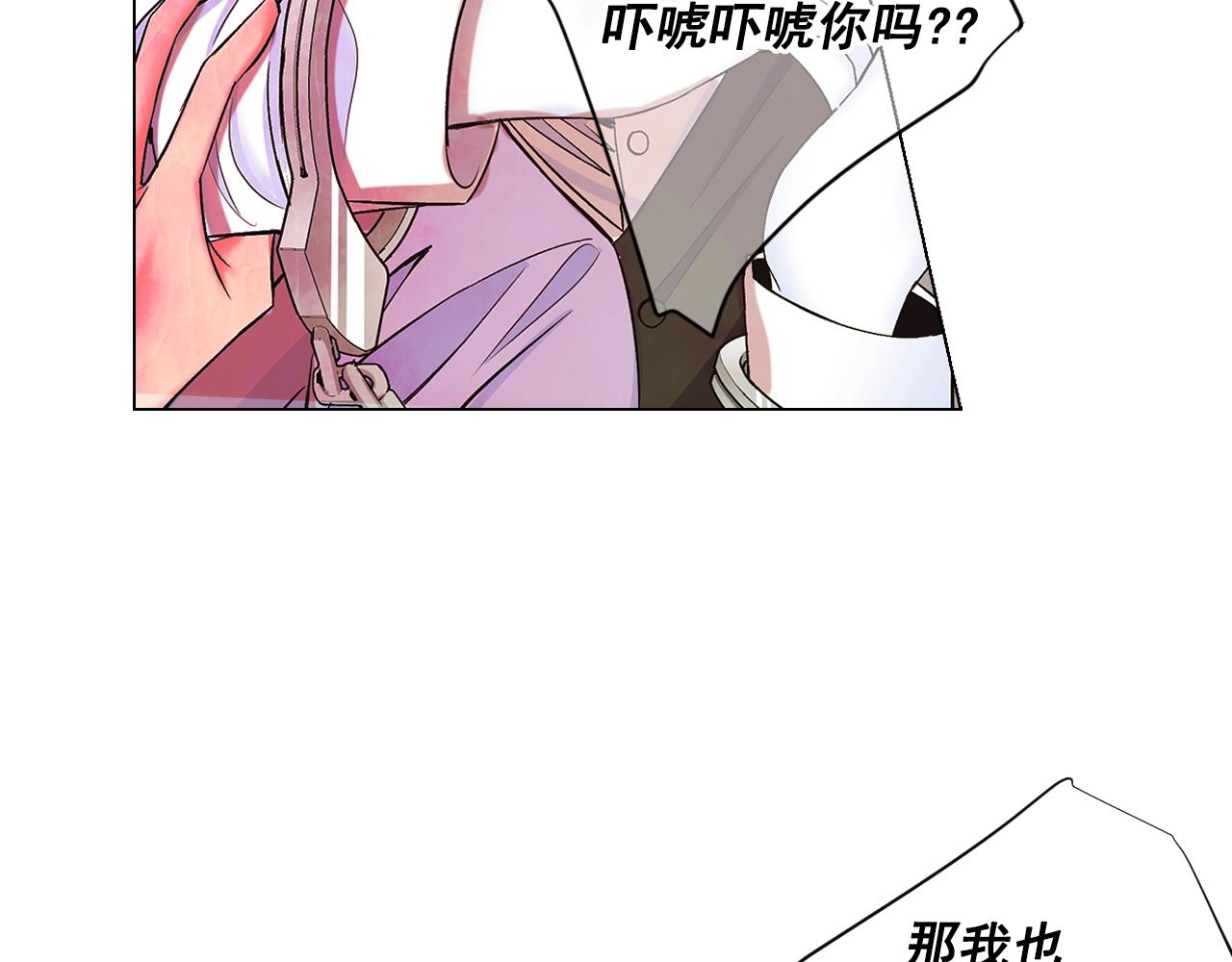 名花無草——《名花有草》續篇 - 第6話 暴力(2/4) - 1