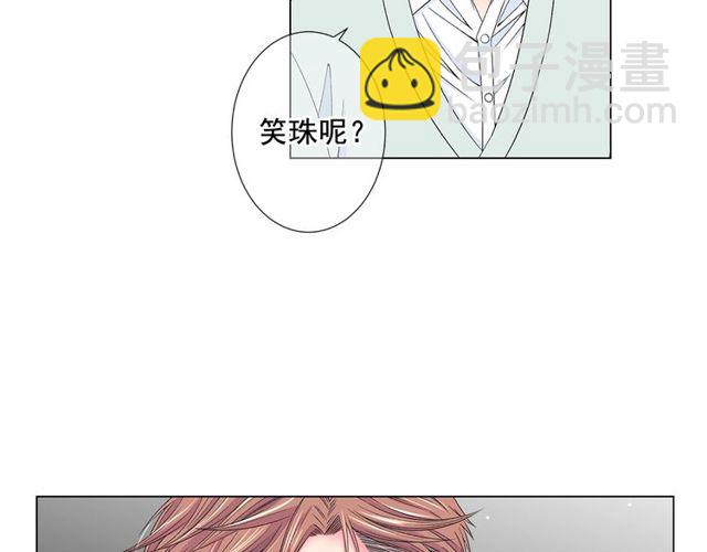 名花無草——《名花有草》續篇 - 第9話 不想再逃避(3/4) - 5