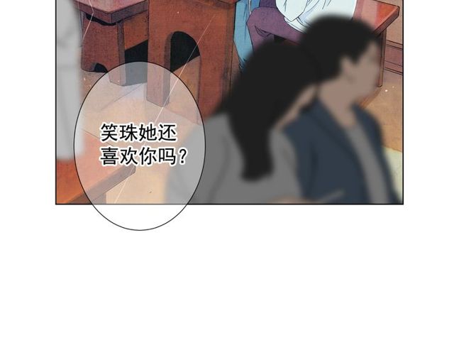 名花無草——《名花有草》續篇 - 第9話 不想再逃避(3/4) - 8