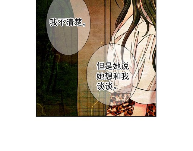 名花無草——《名花有草》續篇 - 第9話 不想再逃避(3/4) - 2