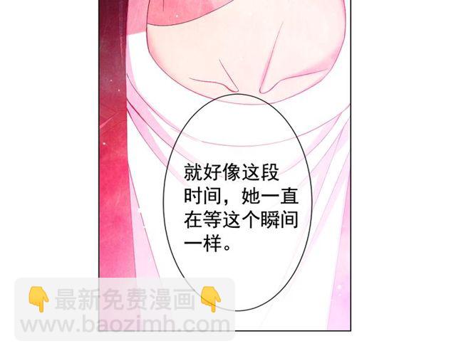 名花無草——《名花有草》續篇 - 第9話 不想再逃避(3/4) - 4