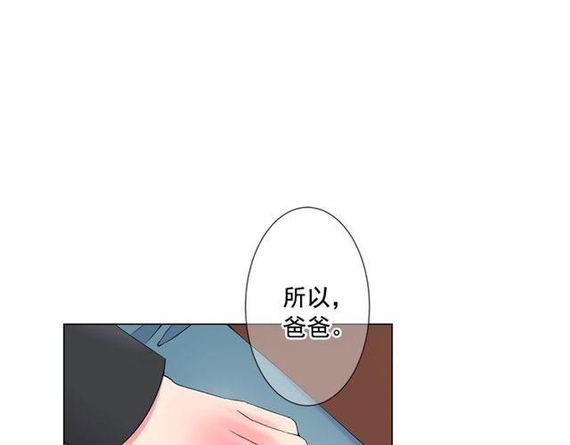 名花無草——《名花有草》續篇 - 第9話 不想再逃避(3/4) - 5