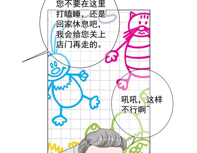 名花無草——《名花有草》續篇 - 第9話 不想再逃避(1/4) - 3