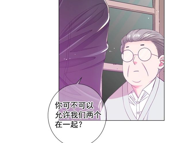 名花無草——《名花有草》續篇 - 第9話 不想再逃避(3/4) - 7