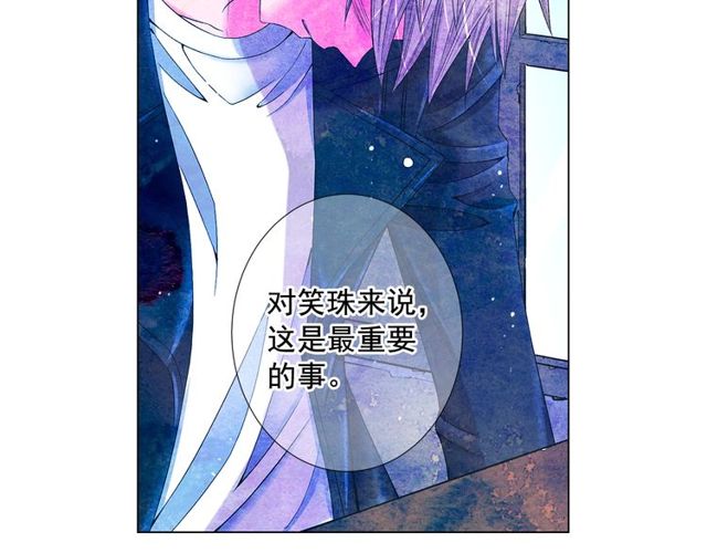 名花無草——《名花有草》續篇 - 第9話 不想再逃避(3/4) - 1