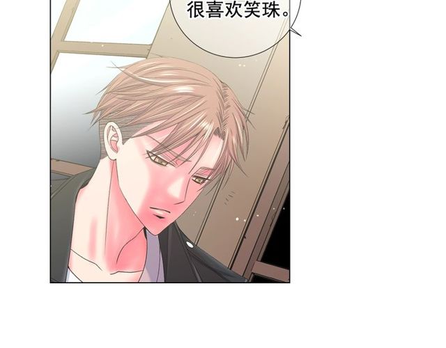 名花無草——《名花有草》續篇 - 第9話 不想再逃避(3/4) - 7