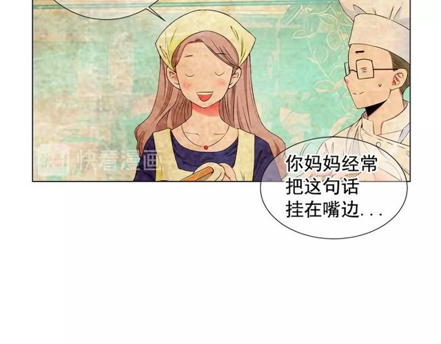 名花無草——《名花有草》續篇 - 第9話 不想再逃避(3/4) - 1