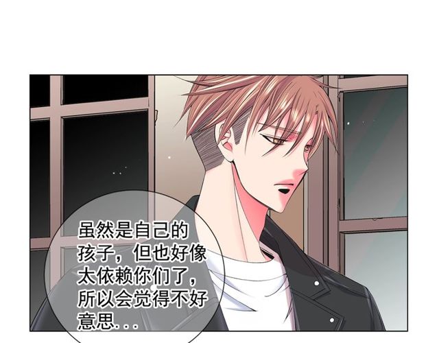 名花無草——《名花有草》續篇 - 第9話 不想再逃避(3/4) - 2