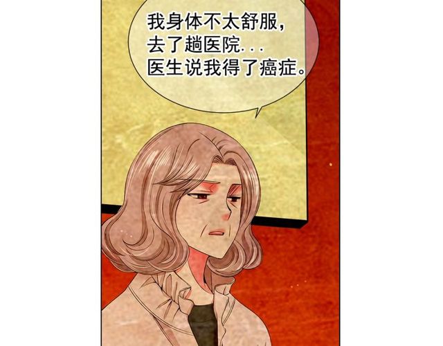 名花無草——《名花有草》續篇 - 第9話 不想再逃避(3/4) - 6