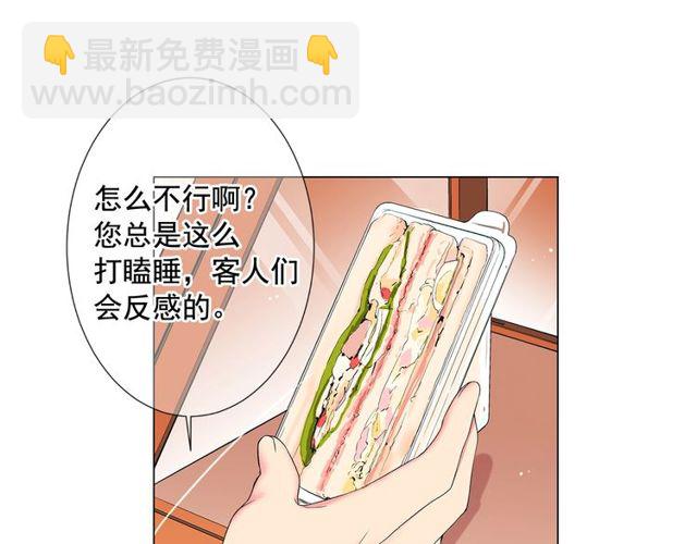 名花無草——《名花有草》續篇 - 第9話 不想再逃避(1/4) - 5