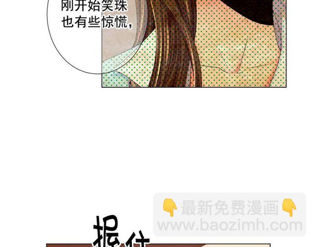 名花無草——《名花有草》續篇 - 第9話 不想再逃避(3/4) - 4