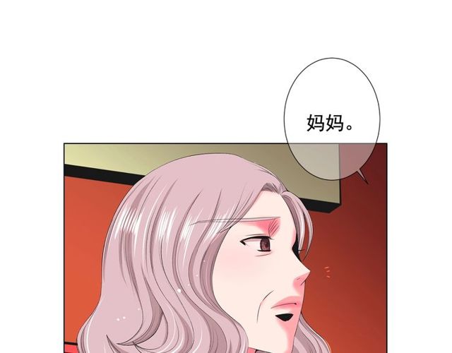 名花無草——《名花有草》續篇 - 第9話 不想再逃避(3/4) - 6