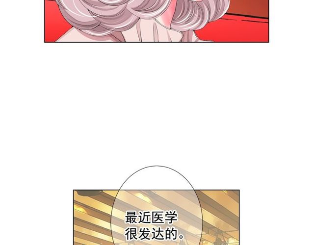 名花無草——《名花有草》續篇 - 第9話 不想再逃避(3/4) - 7