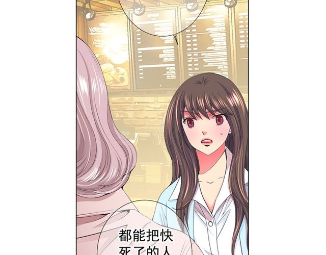 名花無草——《名花有草》續篇 - 第9話 不想再逃避(3/4) - 8