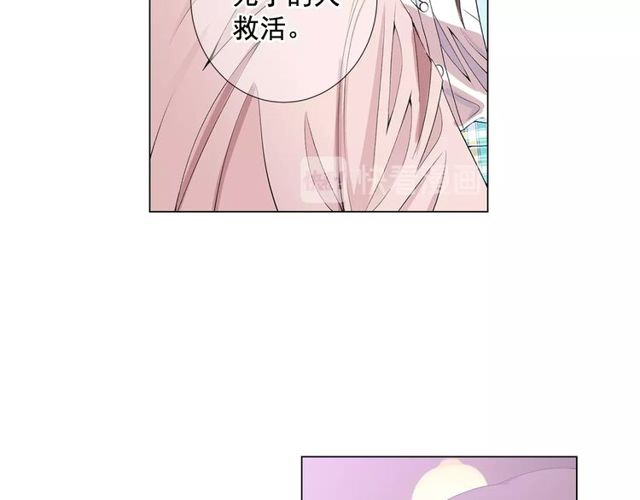 名花無草——《名花有草》續篇 - 第9話 不想再逃避(3/4) - 1