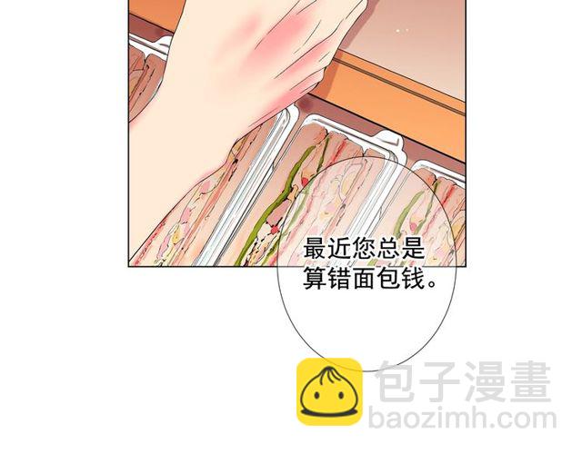 名花無草——《名花有草》續篇 - 第9話 不想再逃避(1/4) - 6