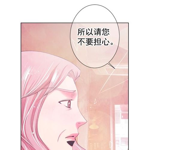 名花無草——《名花有草》續篇 - 第9話 不想再逃避(3/4) - 4