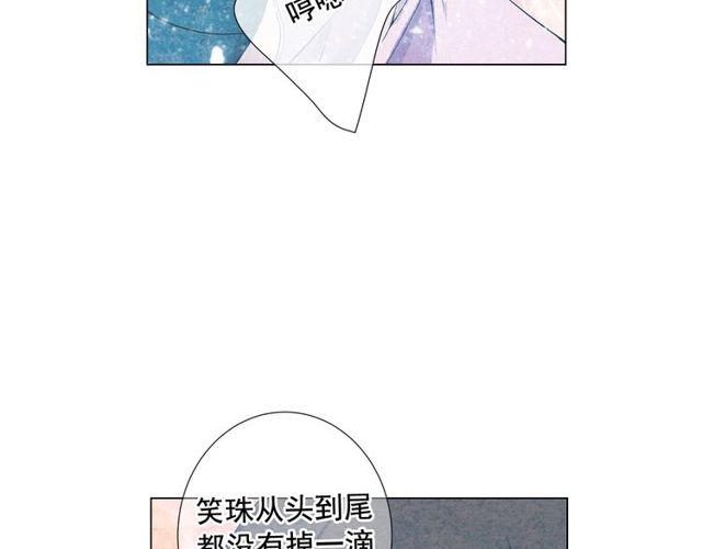 名花無草——《名花有草》續篇 - 第9話 不想再逃避(3/4) - 8