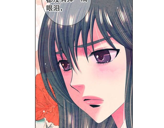 名花無草——《名花有草》續篇 - 第9話 不想再逃避(3/4) - 1