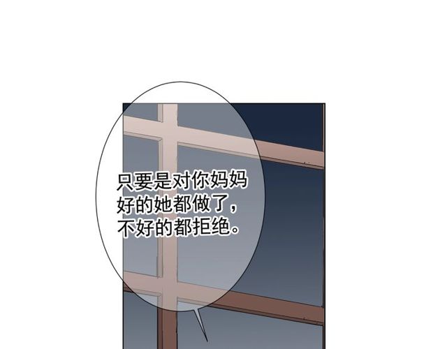 名花無草——《名花有草》續篇 - 第9話 不想再逃避(3/4) - 3