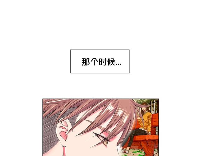 名花無草——《名花有草》續篇 - 第9話 不想再逃避(3/4) - 5