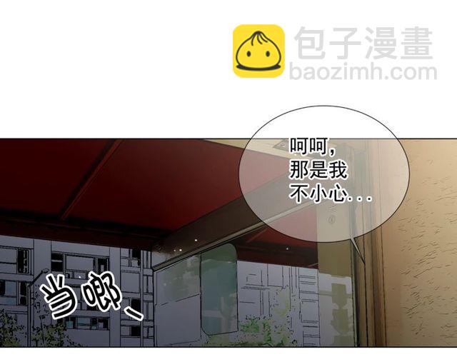 名花無草——《名花有草》續篇 - 第9話 不想再逃避(1/4) - 7