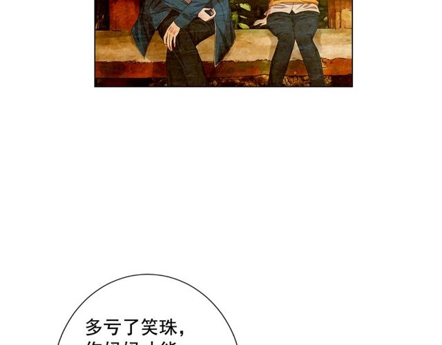 名花無草——《名花有草》續篇 - 第9話 不想再逃避(4/4) - 1