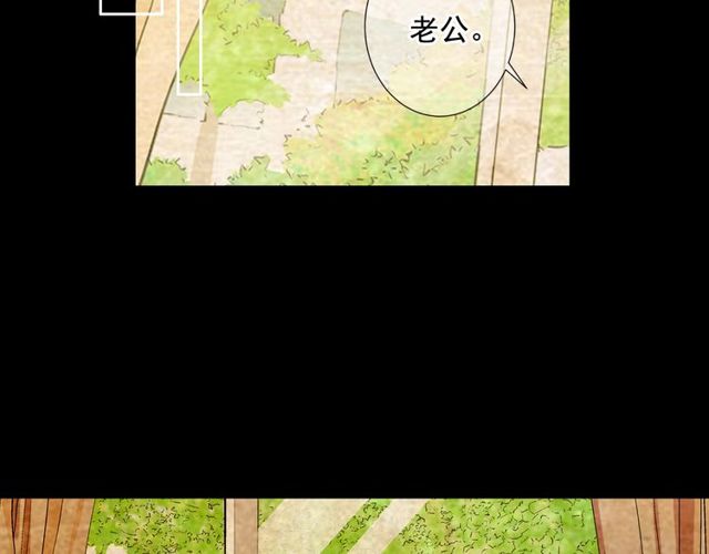 名花無草——《名花有草》續篇 - 第9話 不想再逃避(4/4) - 1