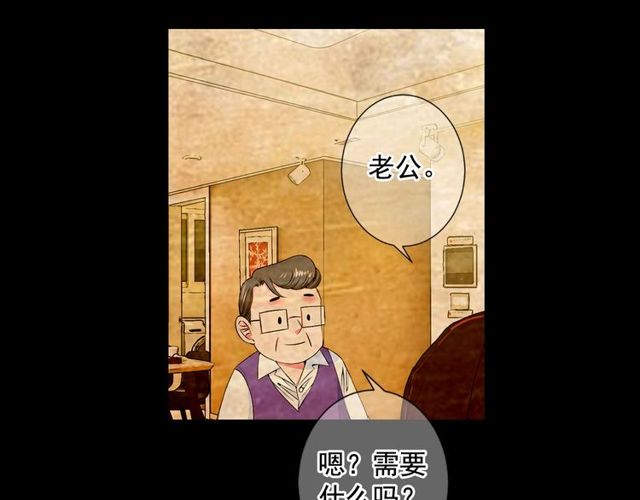 名花無草——《名花有草》續篇 - 第9話 不想再逃避(4/4) - 1