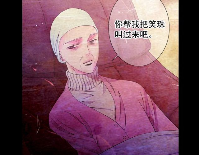 名花無草——《名花有草》續篇 - 第9話 不想再逃避(4/4) - 3